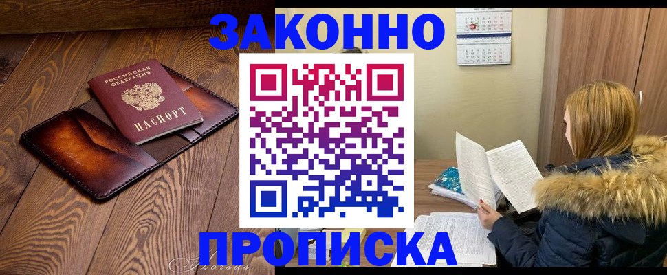 помощь с временной регистрацией в Псковской области
