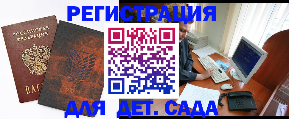временная прописка по реальному адресу в Псковской области