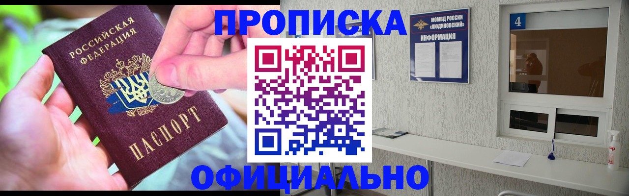 временная регистрация законно в Псковской области