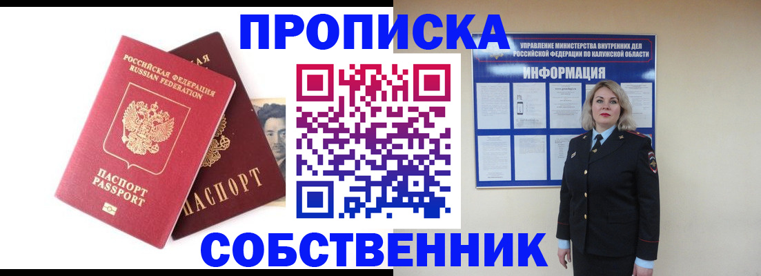регистрация по месту жительства при РВП в Псковской области
