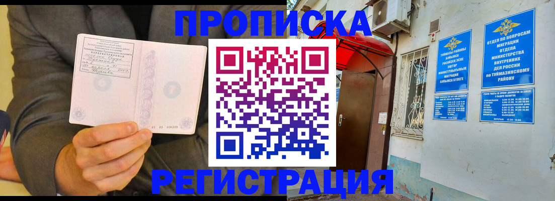 помощь в оформлении постоянной прописки в Псковской области